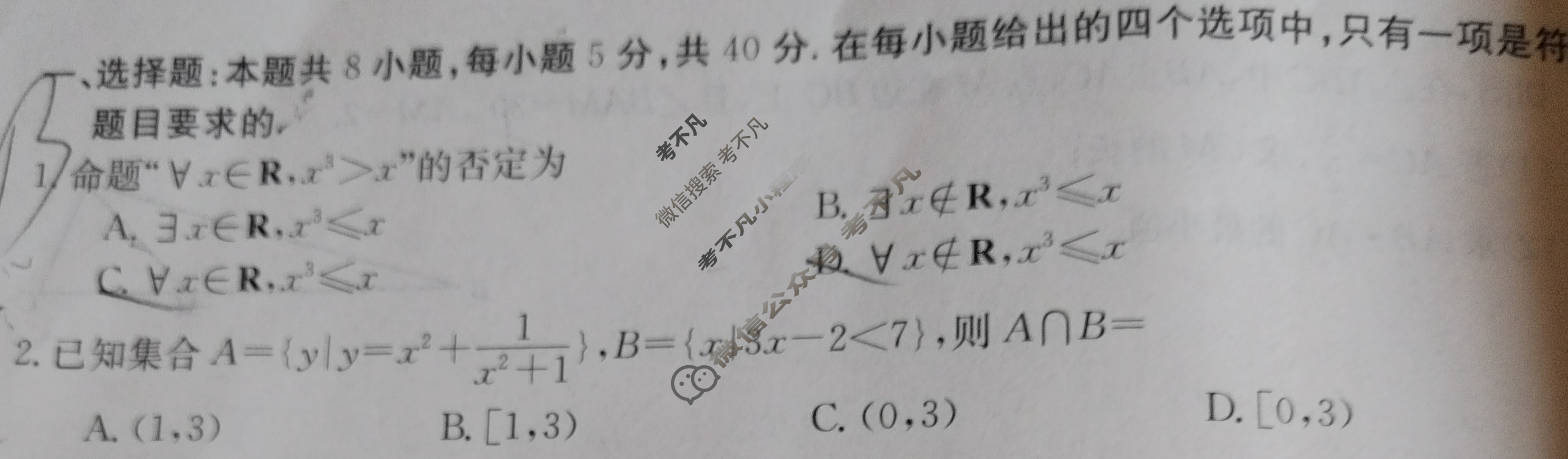 2023~2024学年吉林省高三金太阳10月联考(✿)数学试题