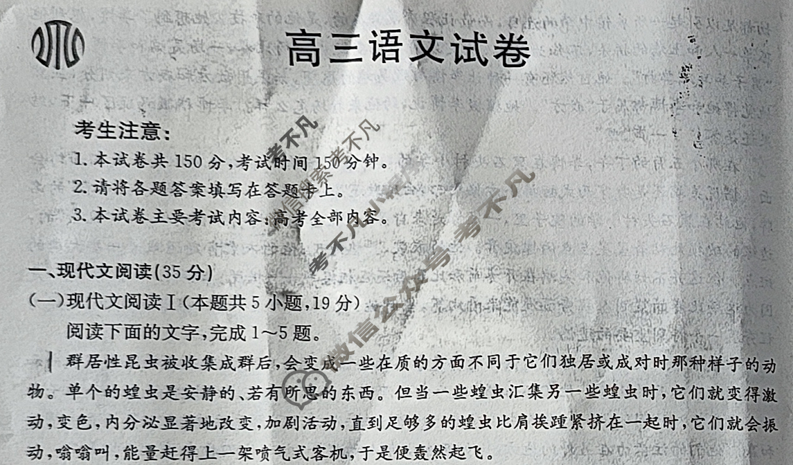 江西省金太阳2024届高三10月联考(Θ)语文试题