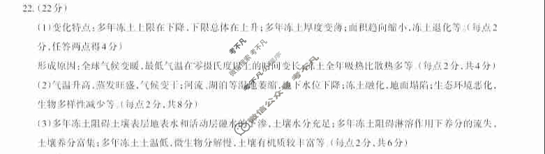 [山西思而行]2023-2024学年高三年级一轮复习中期考试地理答案
