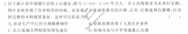 [青桐鸣]河南省2024届普通高等学校招生全国统一考试 青桐鸣高三联考(10月)历史试题
