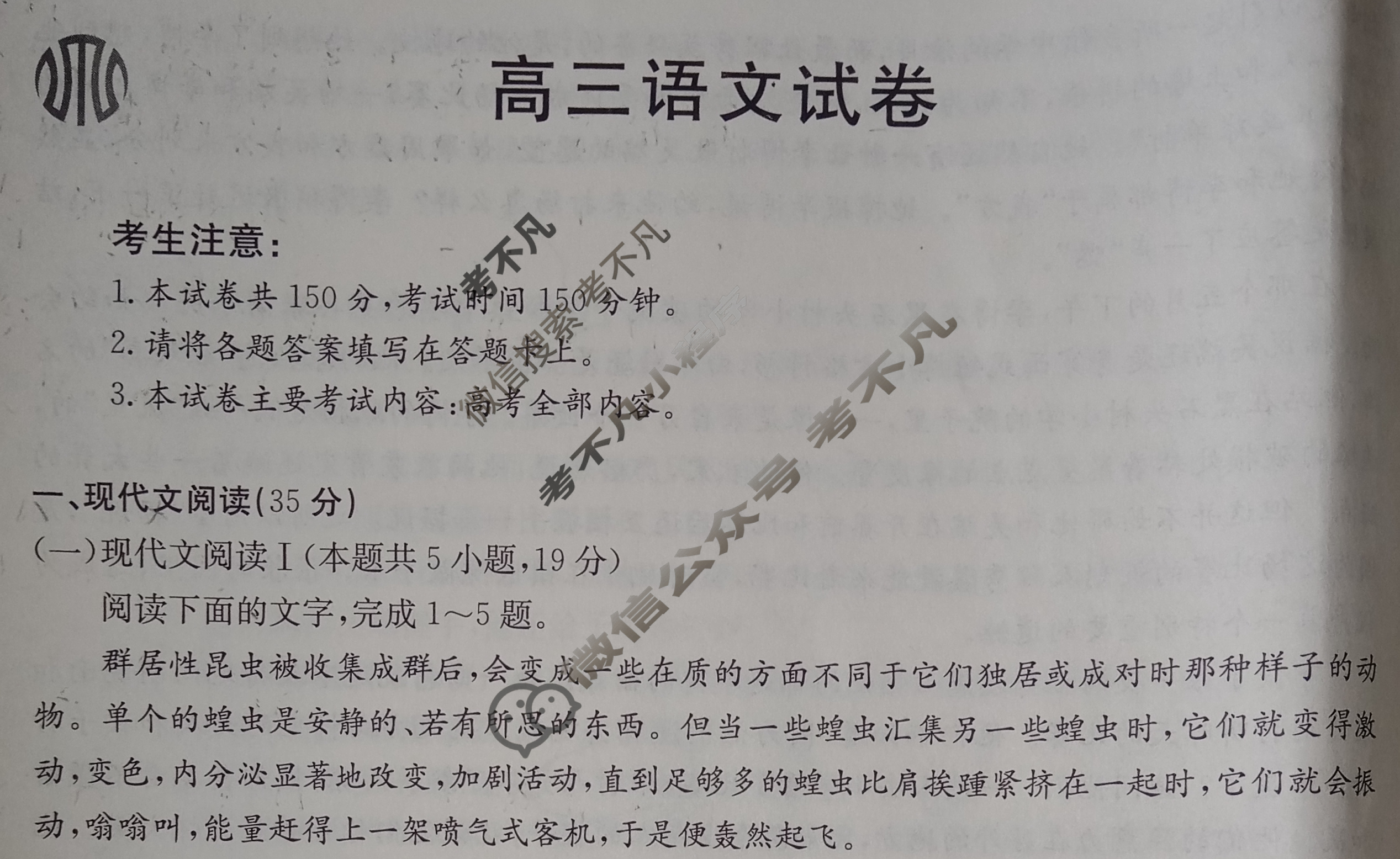 江西省金太阳2024届高三10月联考(▢包◆)语文试题