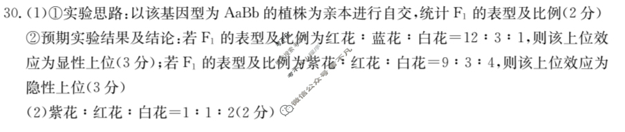 2023~2024学年山西省高三金太阳10月联考(24-146C)生物答案