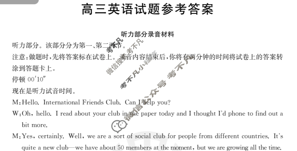 2023~2024学年山西省高三金太阳10月联考(24-146C)英语答案