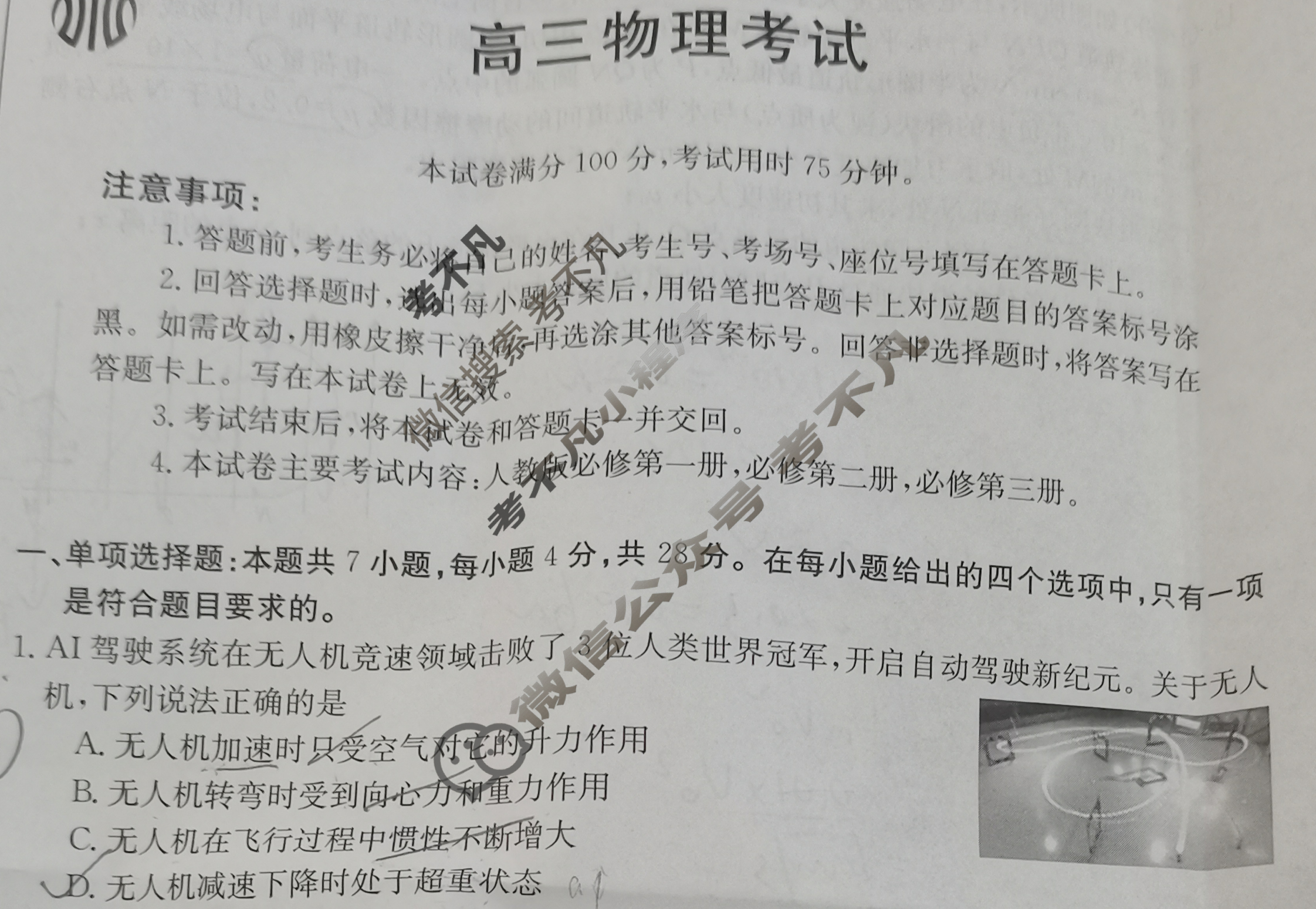 河北省2024届高三金太阳10月联考(24-126C)物理试题