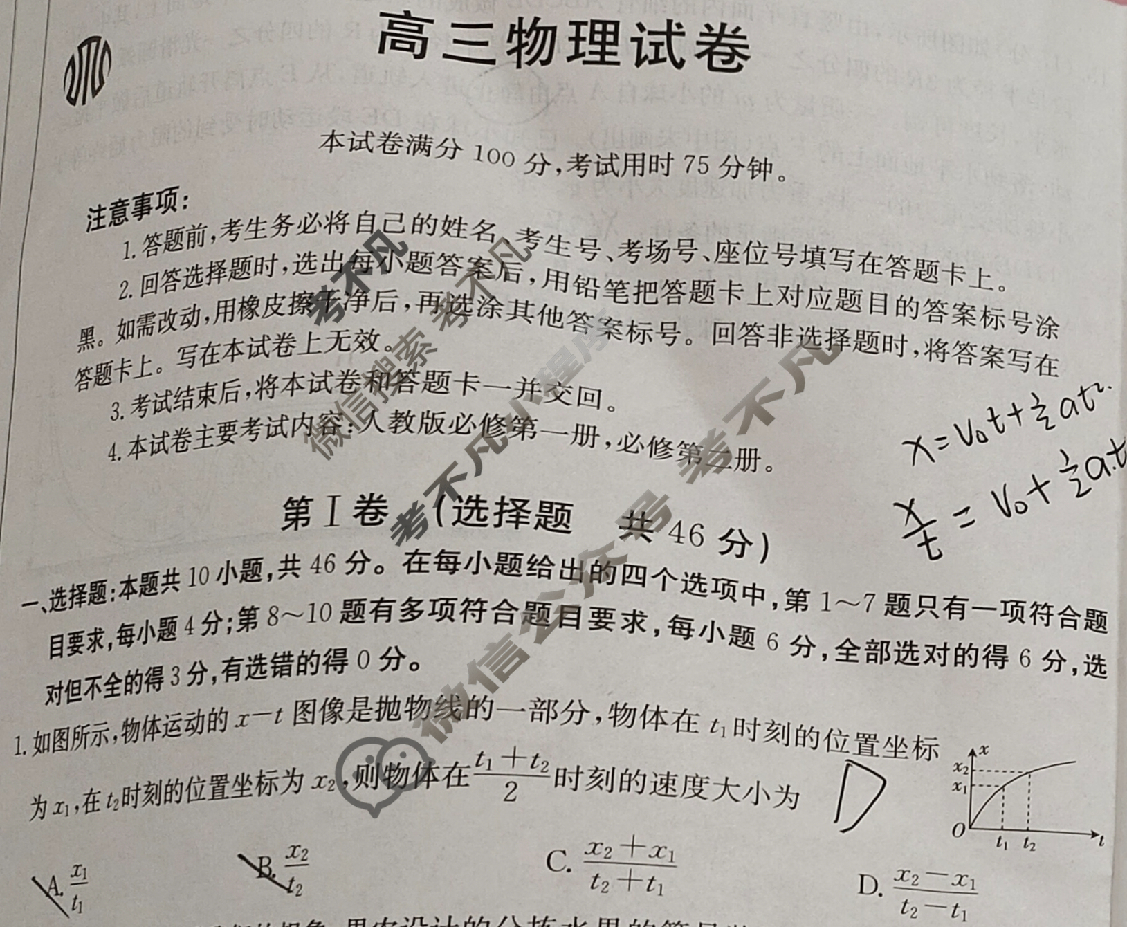 江西省金太阳2024届高三10月联考(▢包◆)物理试题