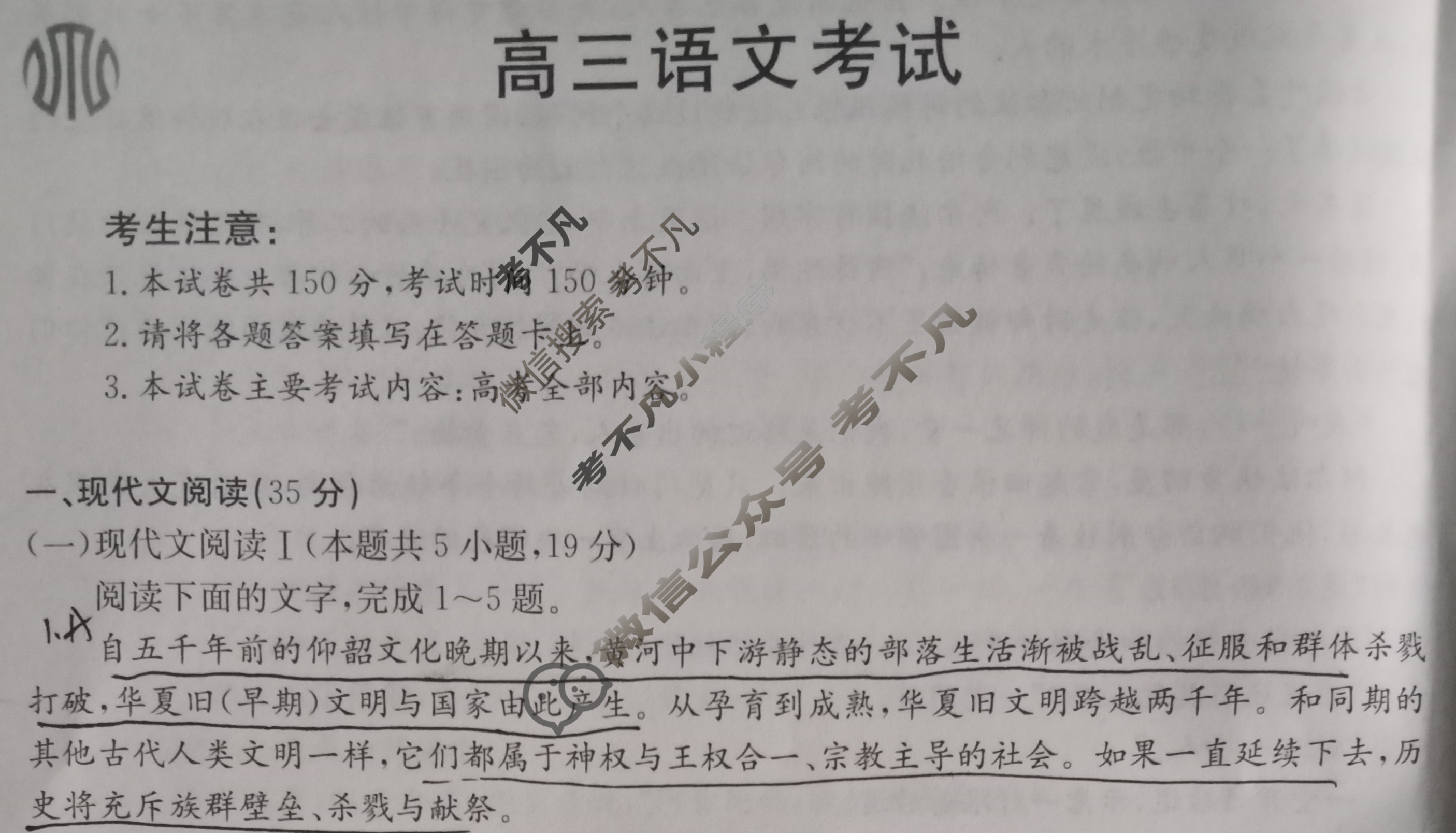 河北省2024届高三金太阳10月联考(24-126C)语文试题