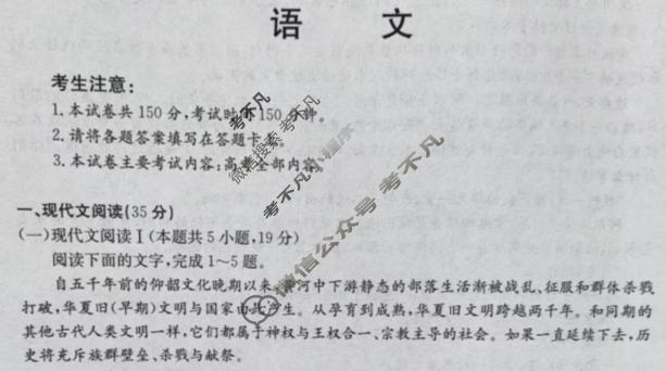 河北省金太阳2023~2024学年高三(上)第四次月考(24-91C)语文试题