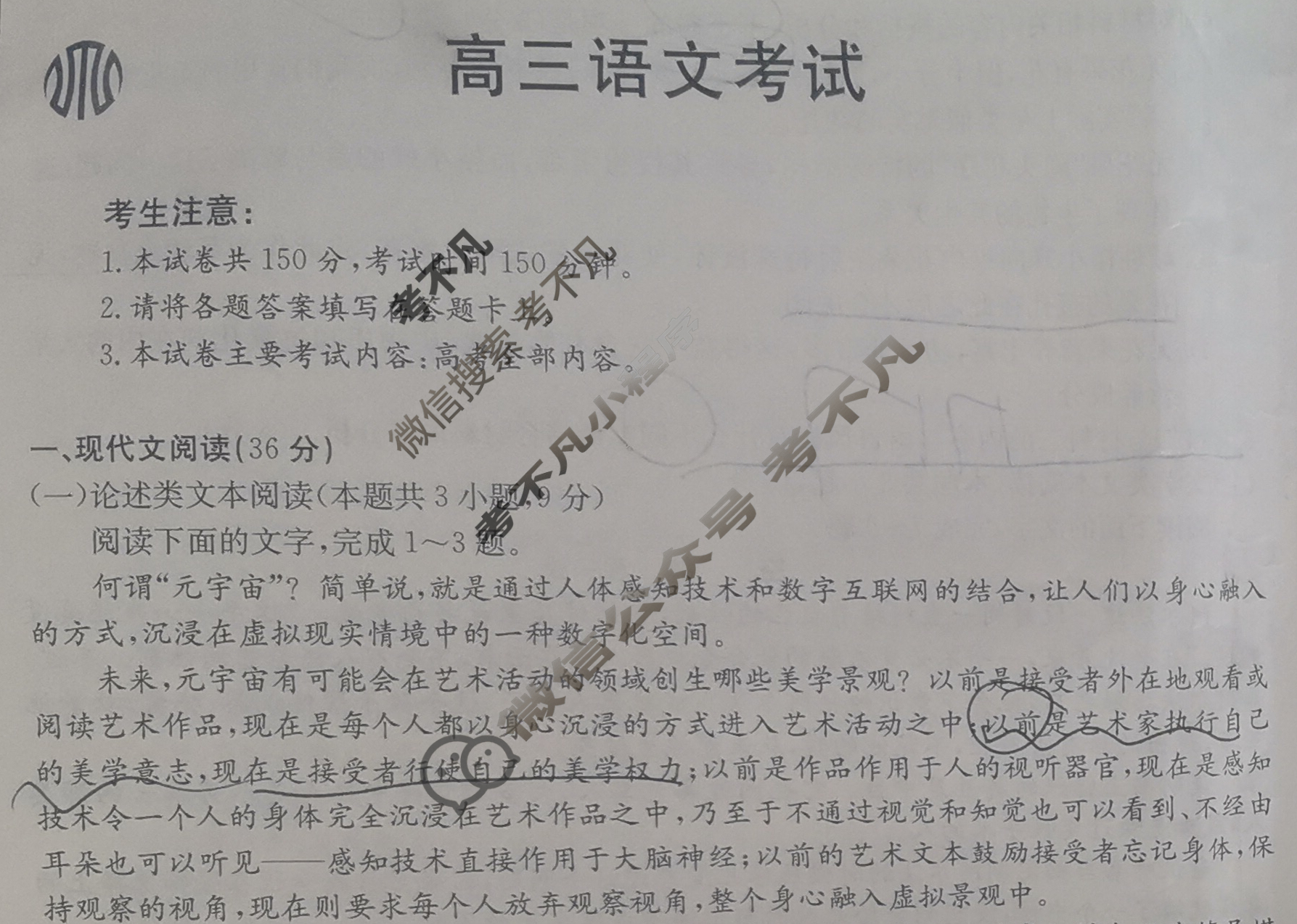 内蒙古省金太阳2024届高三10月联考(24-60C)语文试题
