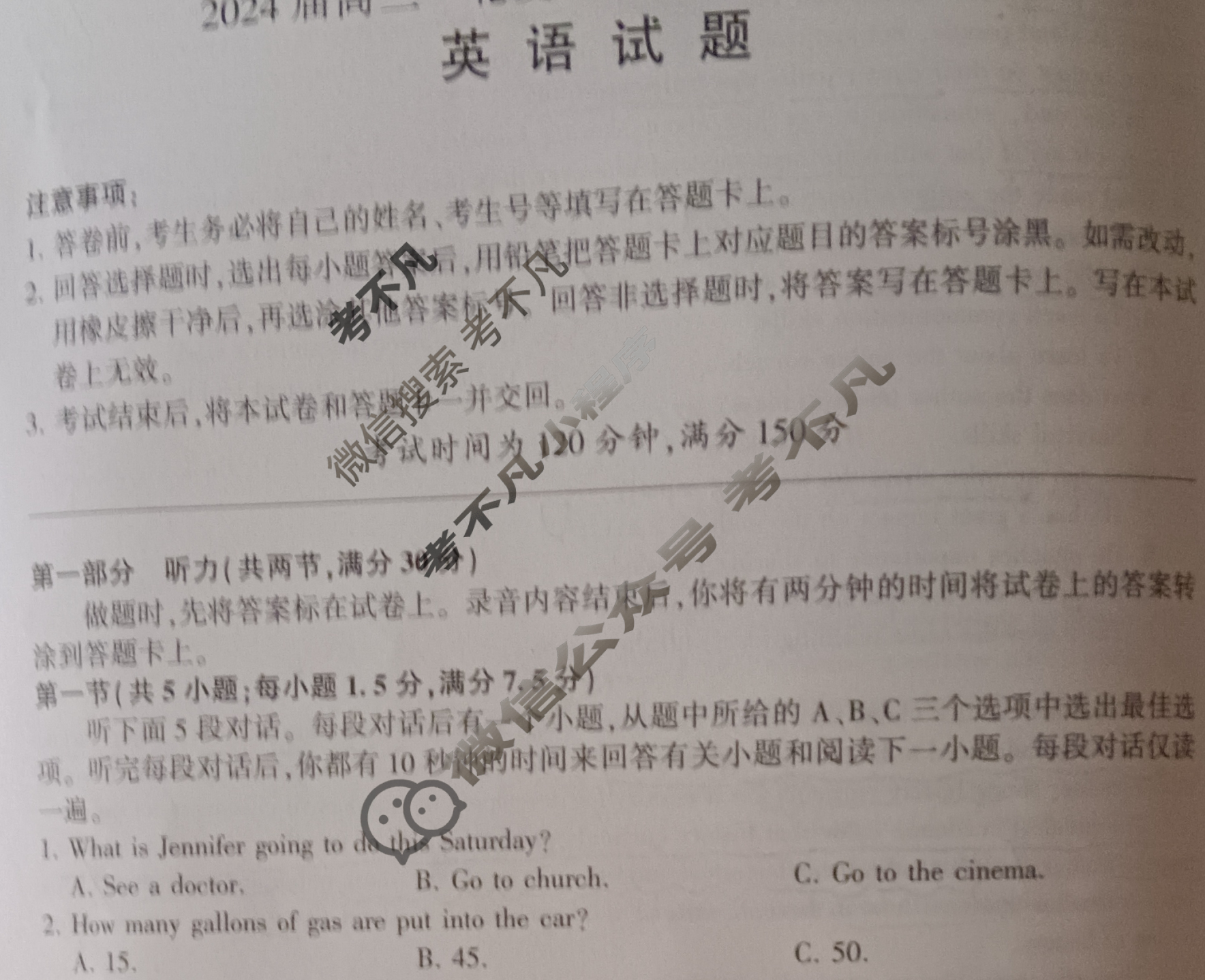 [百师联盟]2024届高三一轮复习联考(二)2  新高考卷英语试题