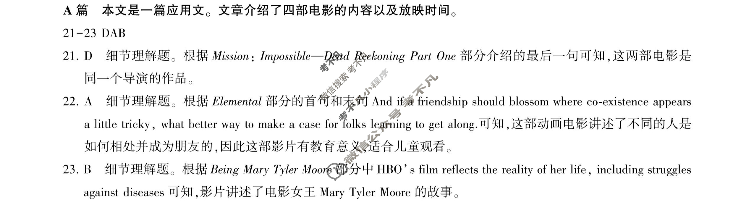 [百师联盟]2024届高三一轮复习联考(二)2  新高考卷英语答案