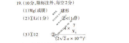 [山西思而行]2023-2024学年高三年级一轮复习中期考试化学答案