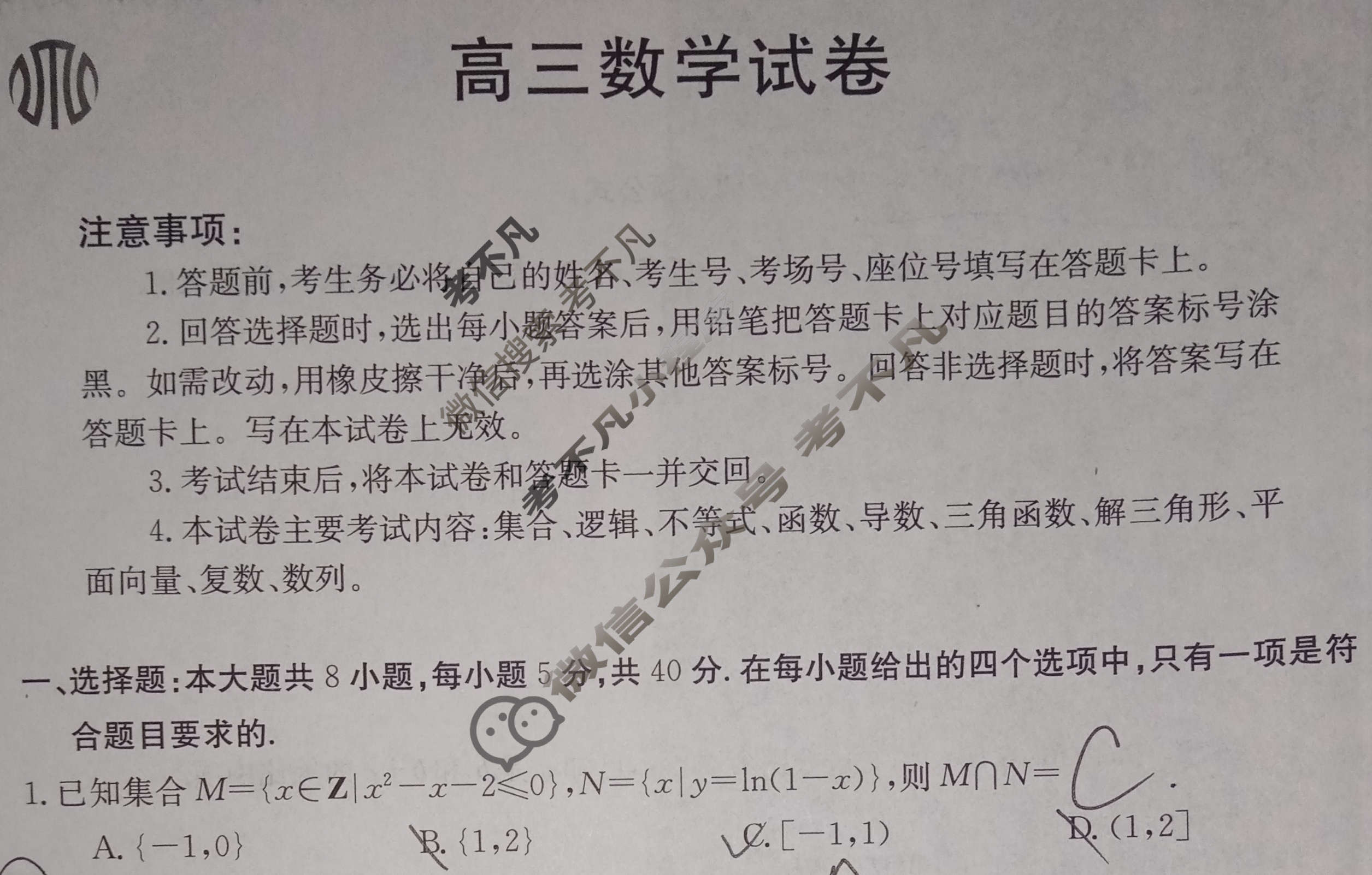 江西省金太阳2024届高三10月联考(▢包◆)数学试题