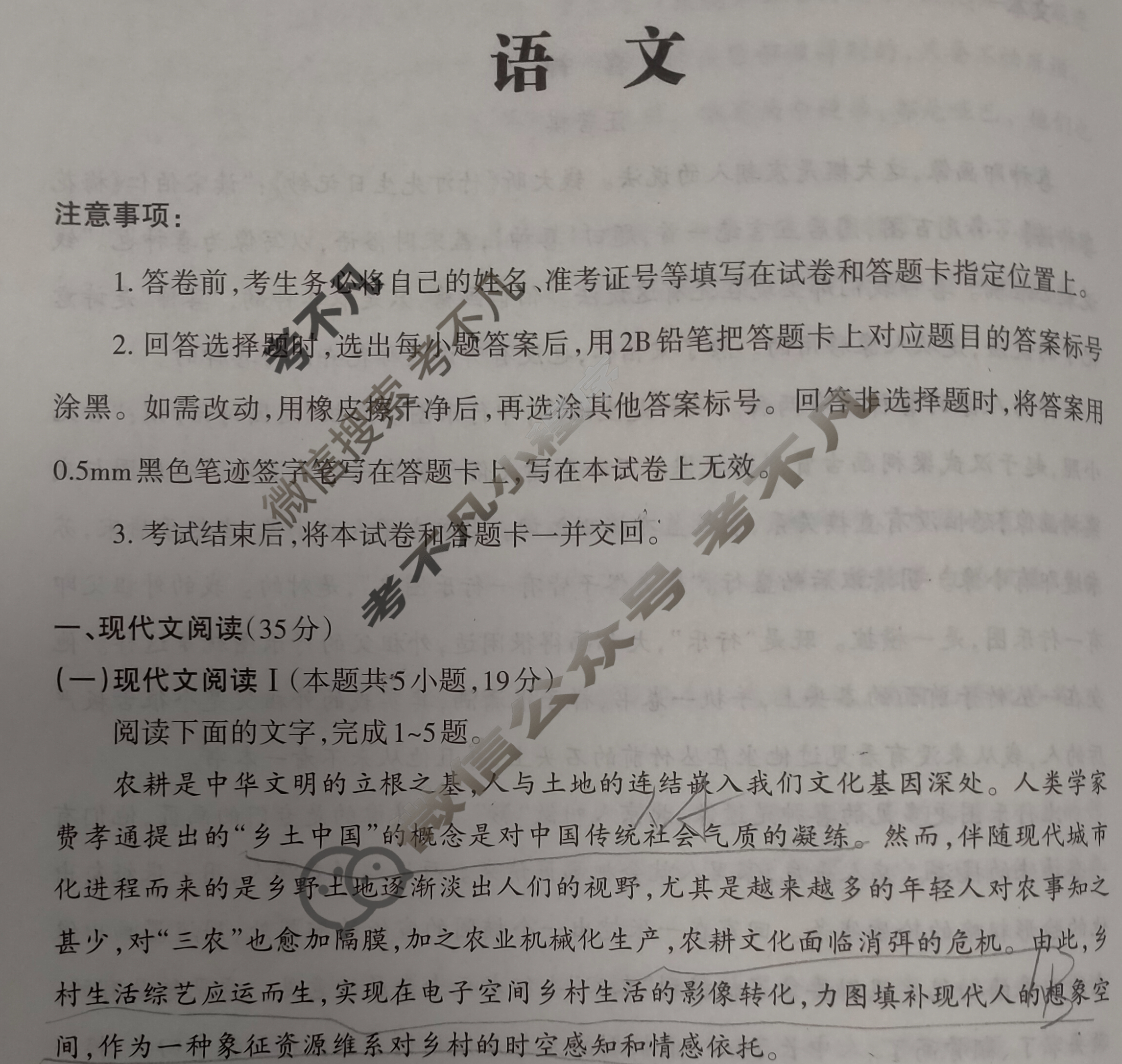 [山西思而行]2023-2024学年高三年级一轮复习中期考试语文试题