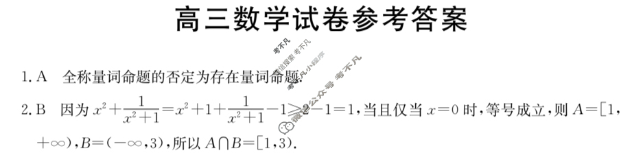 2023~2024学年吉林省高三金太阳10月联考(✿)数学答案