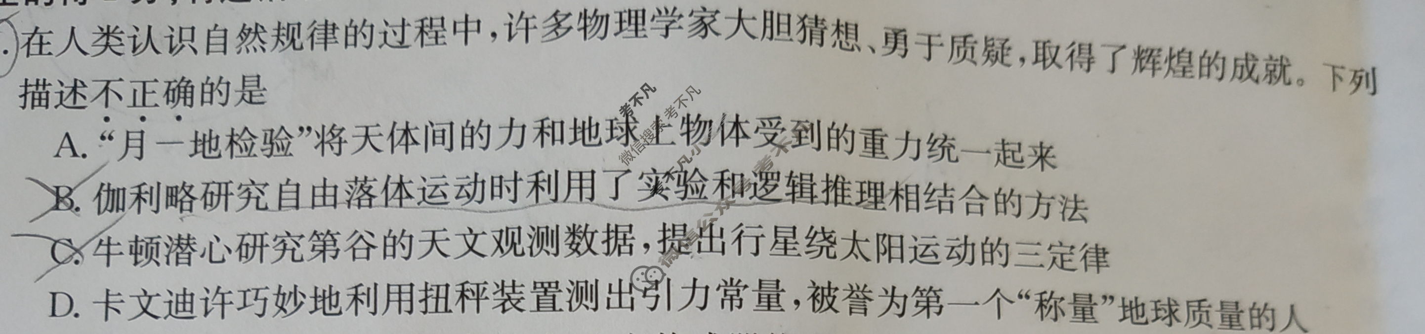内蒙古省金太阳2024届高三10月联考(24-60C)物理试题