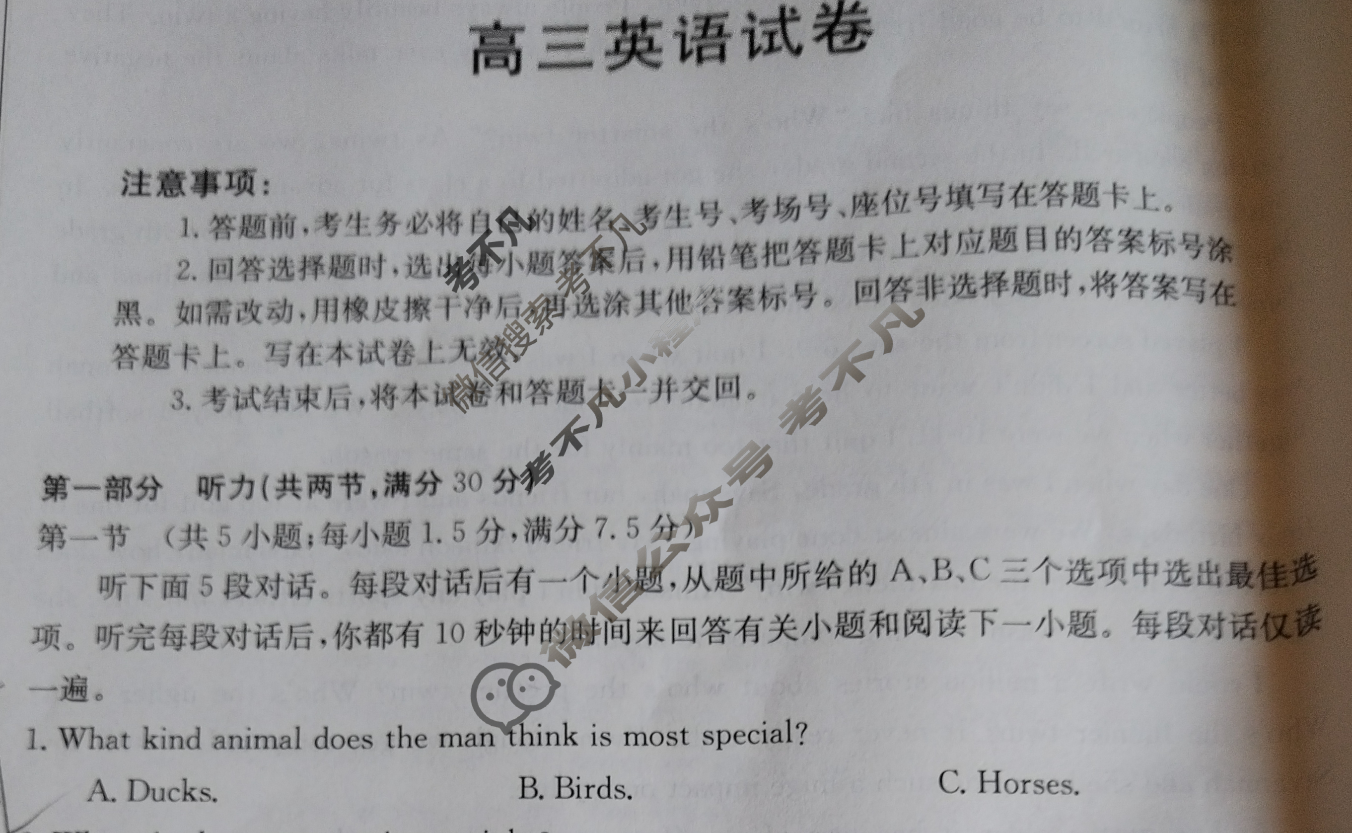 2023~2024学年吉林省高三金太阳10月联考(✿)英语试题