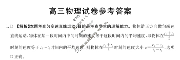 江西省金太阳2024届高三10月联考(▢包◆)物理答案