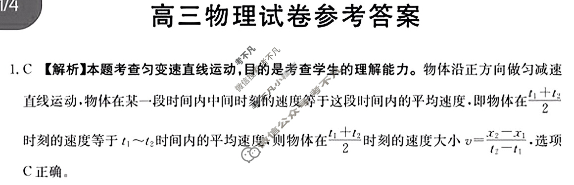 江西省金太阳2024届高三10月联考(Θ)物理答案