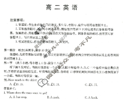 广东省金太阳2023-2024学年高二年级联考(24-76B)英语试题