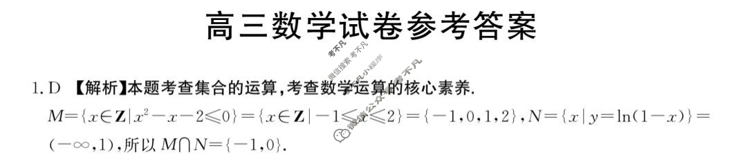 江西省金太阳2024届高三10月联考(Θ)数学答案