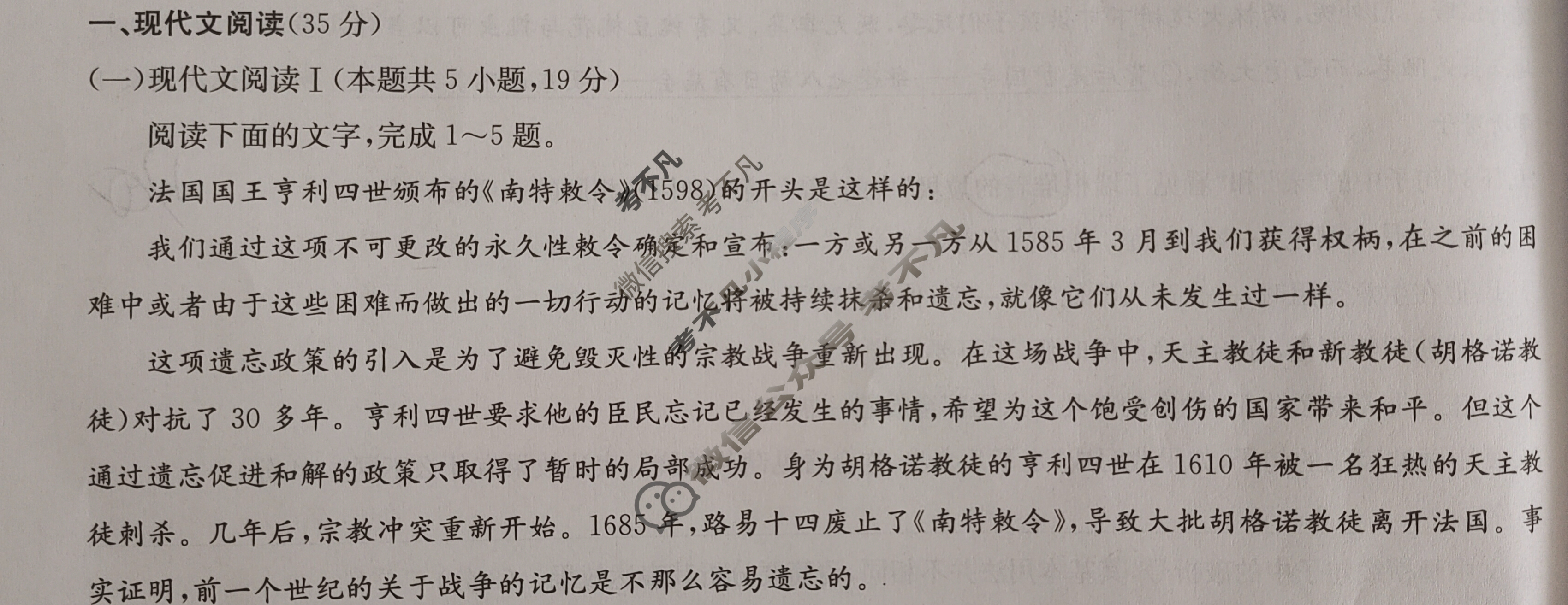 [九师联盟]2024届高三10月质量检测语文X试题