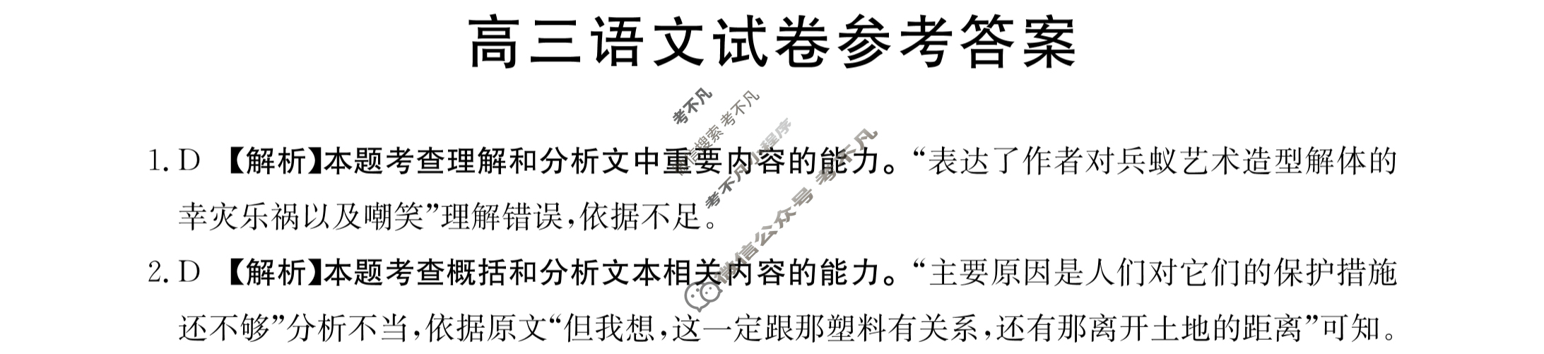 江西省金太阳2024届高三10月联考(▢包◆)语文答案