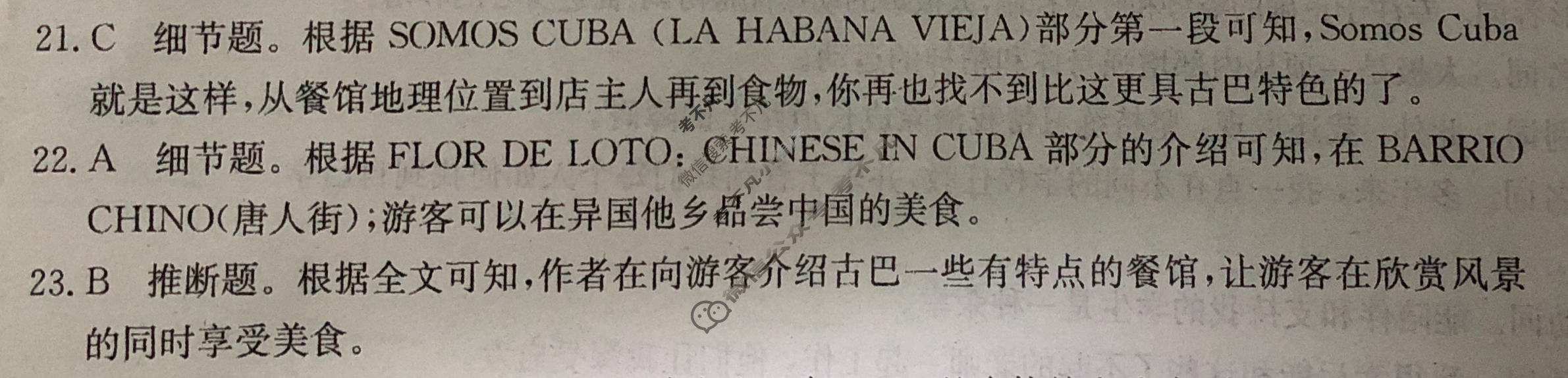 [全国大联考]2024届高三第二次联考 2LK·(新高考)英语-N 英语答案