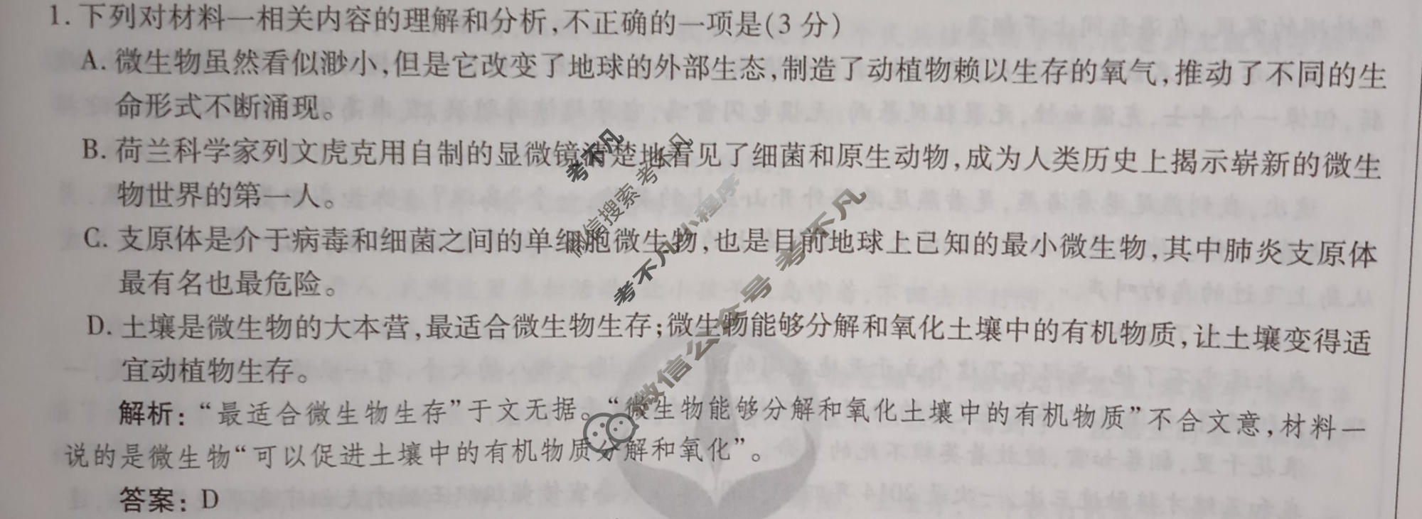 2024年衡水金卷先享题 高三一轮复习夯基卷[新高考]语文(三)3答案