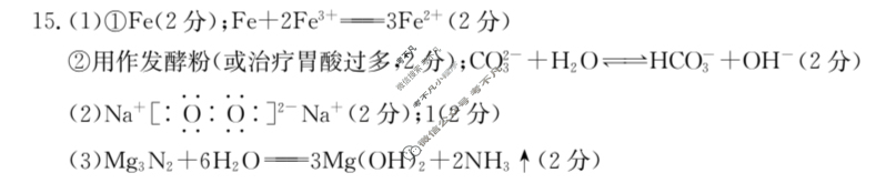 2023~2024学年山西省高三金太阳10月联考(24-146C)化学答案