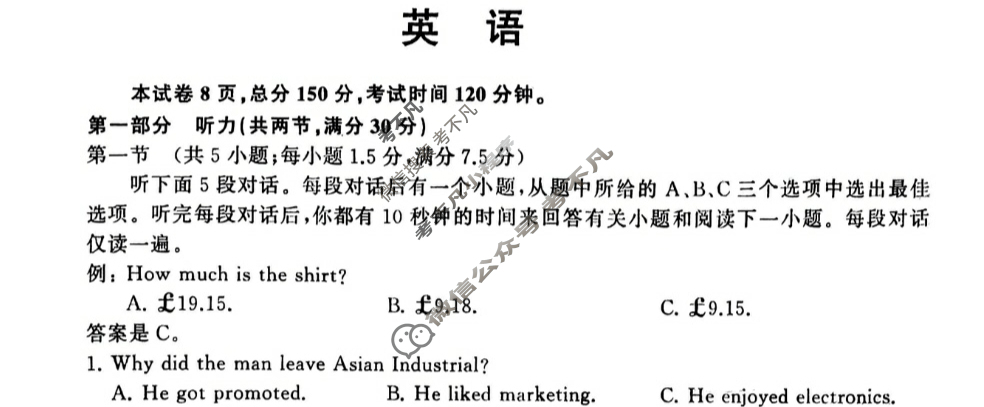 [衡中同卷]2023-2024学年度上学期高三年级二调考试[全国卷]英语试题