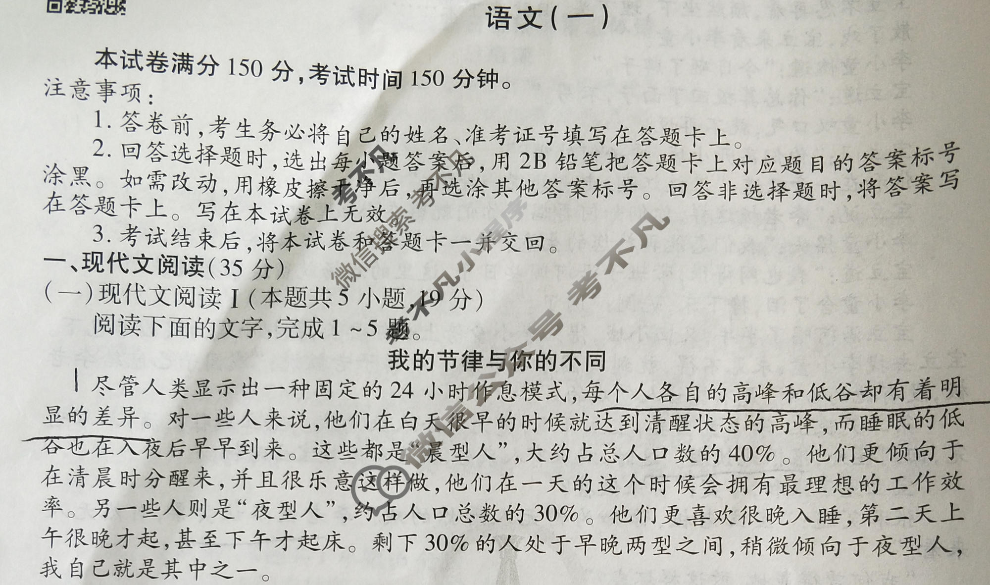 2024年衡水金卷先享题 高三一轮复习夯基卷[新高考]语文(一)1试题