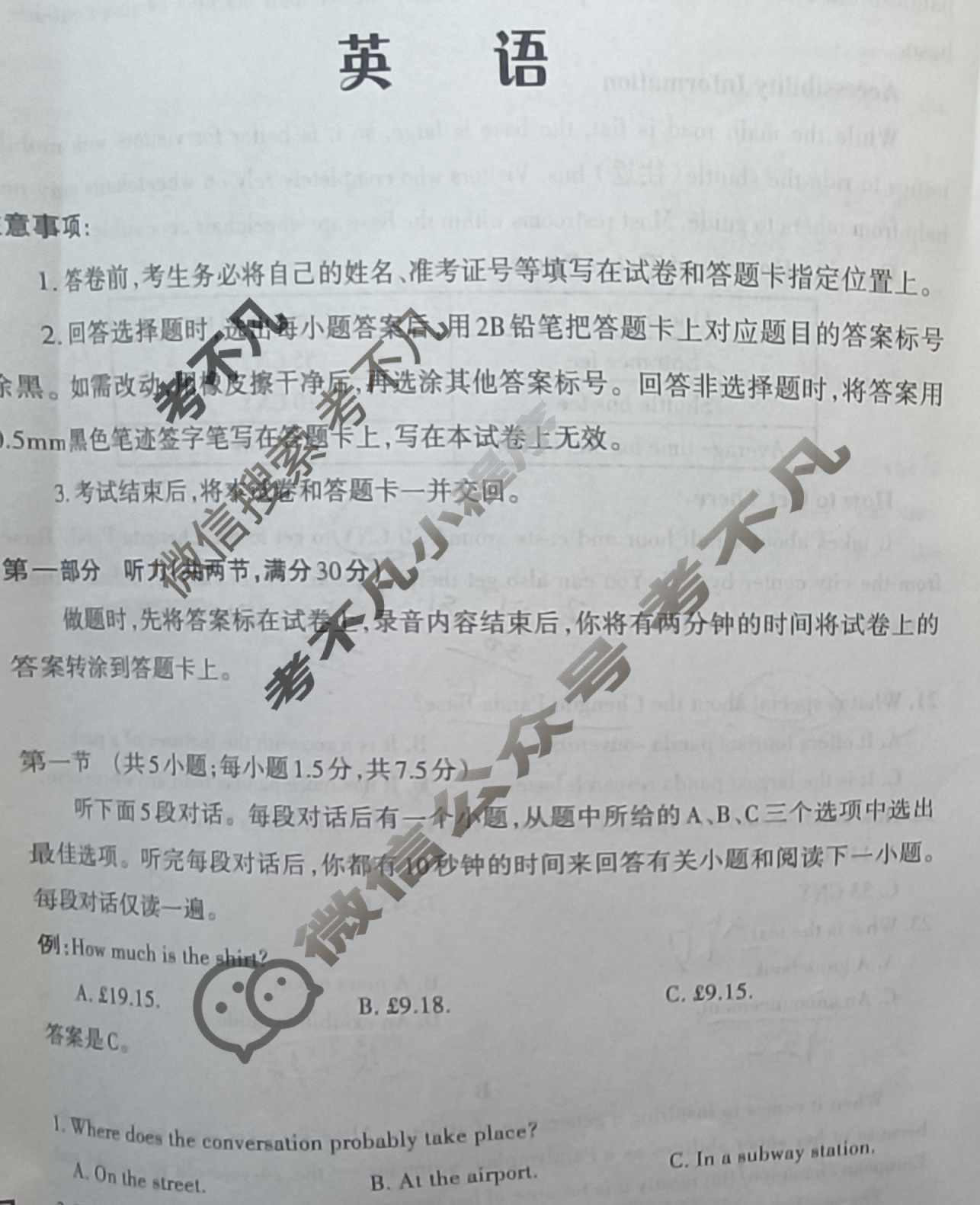 [山西思而行]2023-2024学年高三年级一轮复习中期考试英语试题