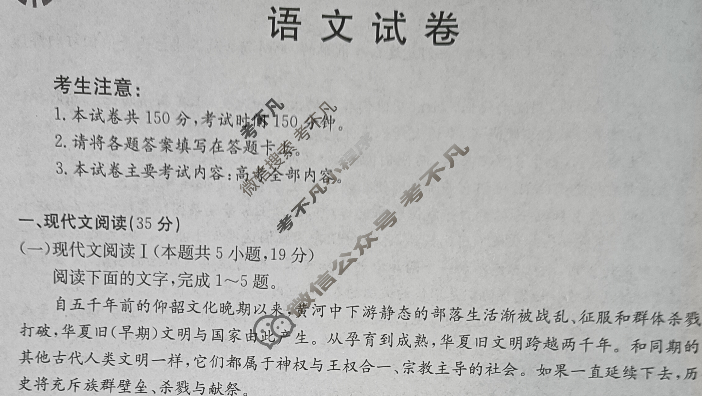 贵州省金太阳2024届高三10月联考(24-111C)语文试题
