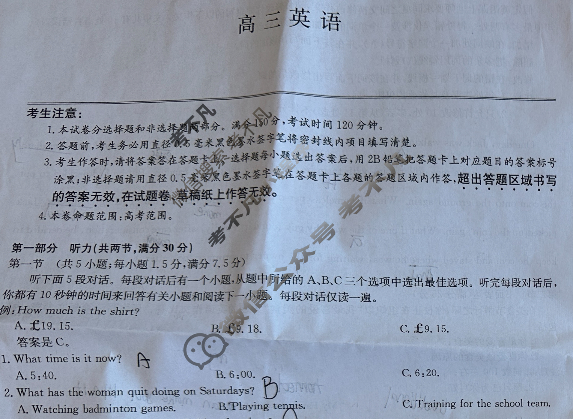 [九师联盟]2024届高三10月质量检测英语L试题