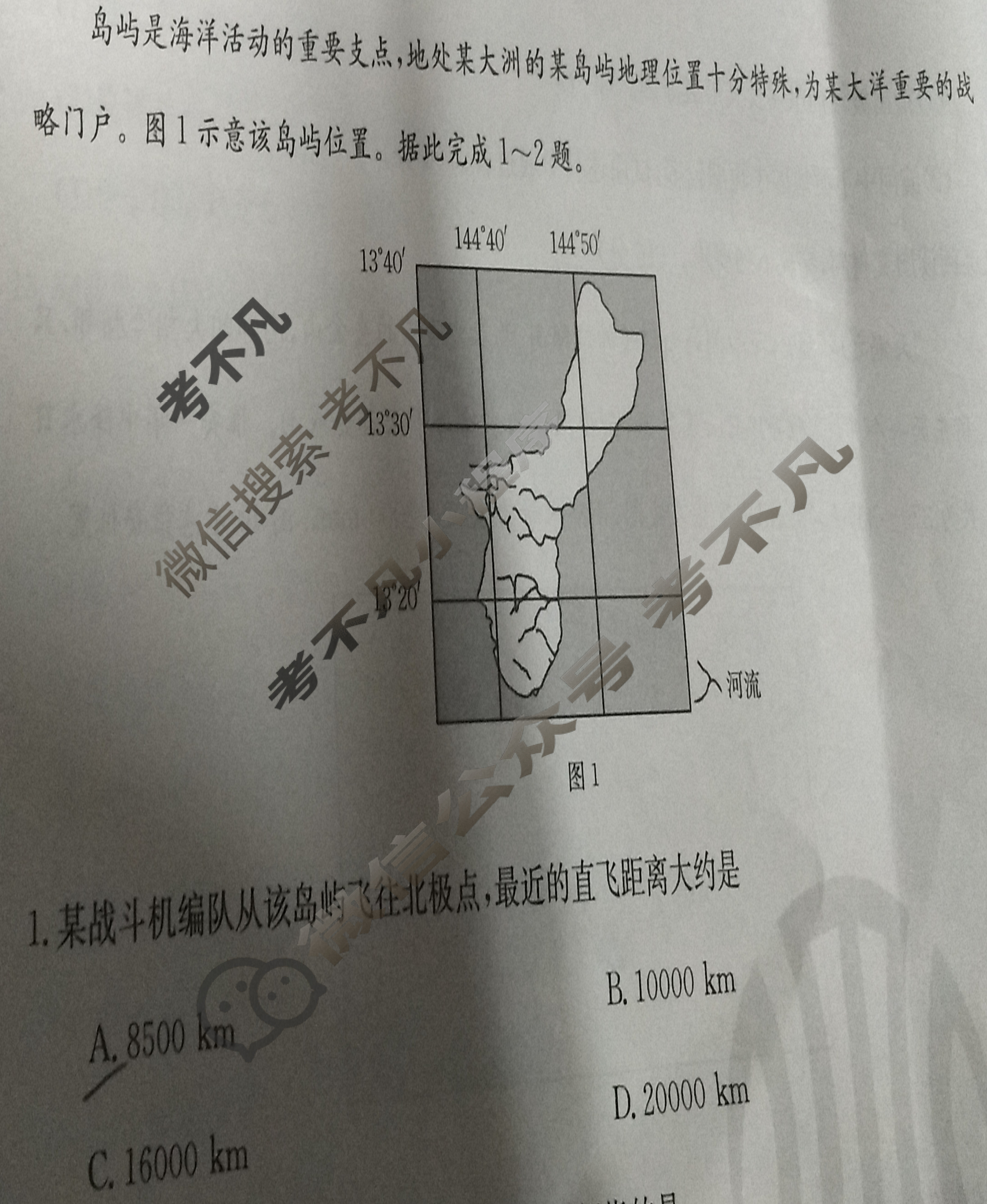 江西省金太阳2024届高三10月联考(▢包◆)地理C1试题