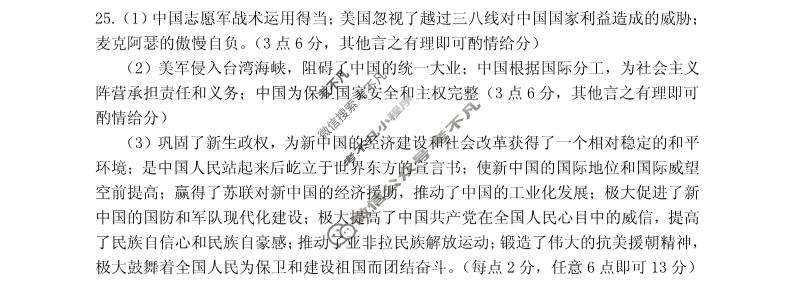 河南省2023-2024学年度上学期高三阶段性考试(10.25)历史答案