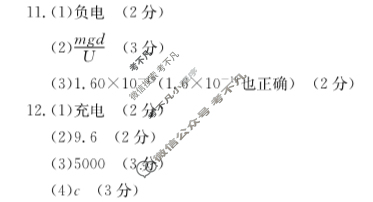 广东省金太阳2023-2024学年高二年级联考(24-76B)物理答案