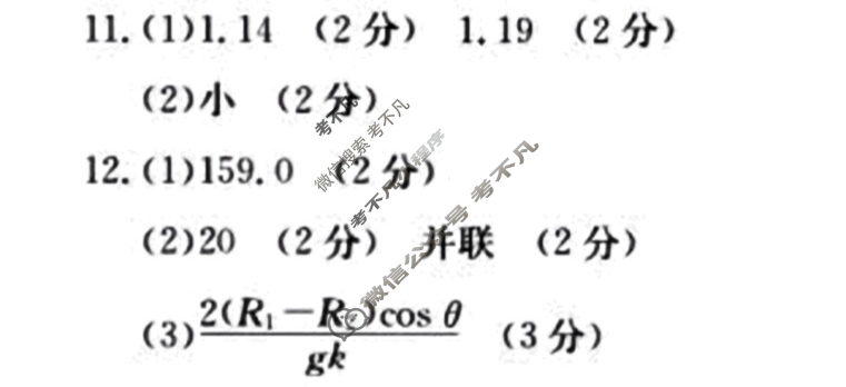 河北省2024届高三金太阳10月联考(24-126C)物理答案
