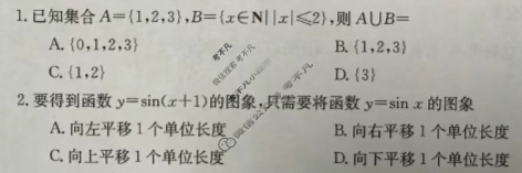 内蒙古省金太阳2024届高三10月联考(24-60C)文科数学试题