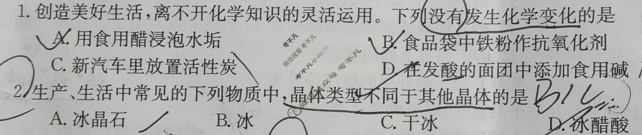 江西省金太阳2024届高三10月联考(▢包◆)化学试题
