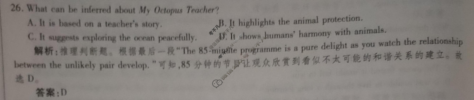2024年衡水金卷先享题 高三一轮复习夯基卷[新高考]英语(二)2试题