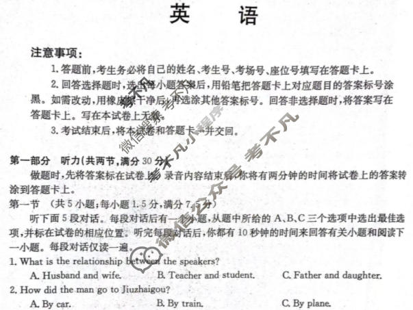 河北省金太阳2023~2024学年高三(上)第四次月考(24-91C)英语试题