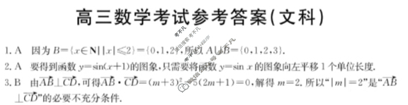 内蒙古省金太阳2024届高三10月联考(24-60C)文科数学答案