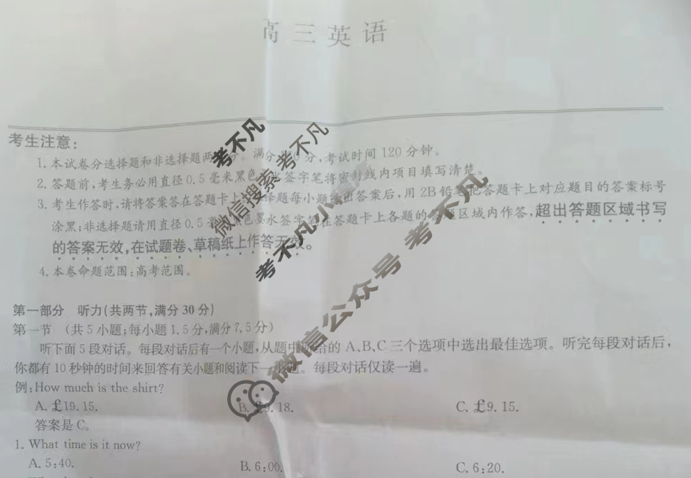[九师联盟]2024届高三10月质量检测英语X试题