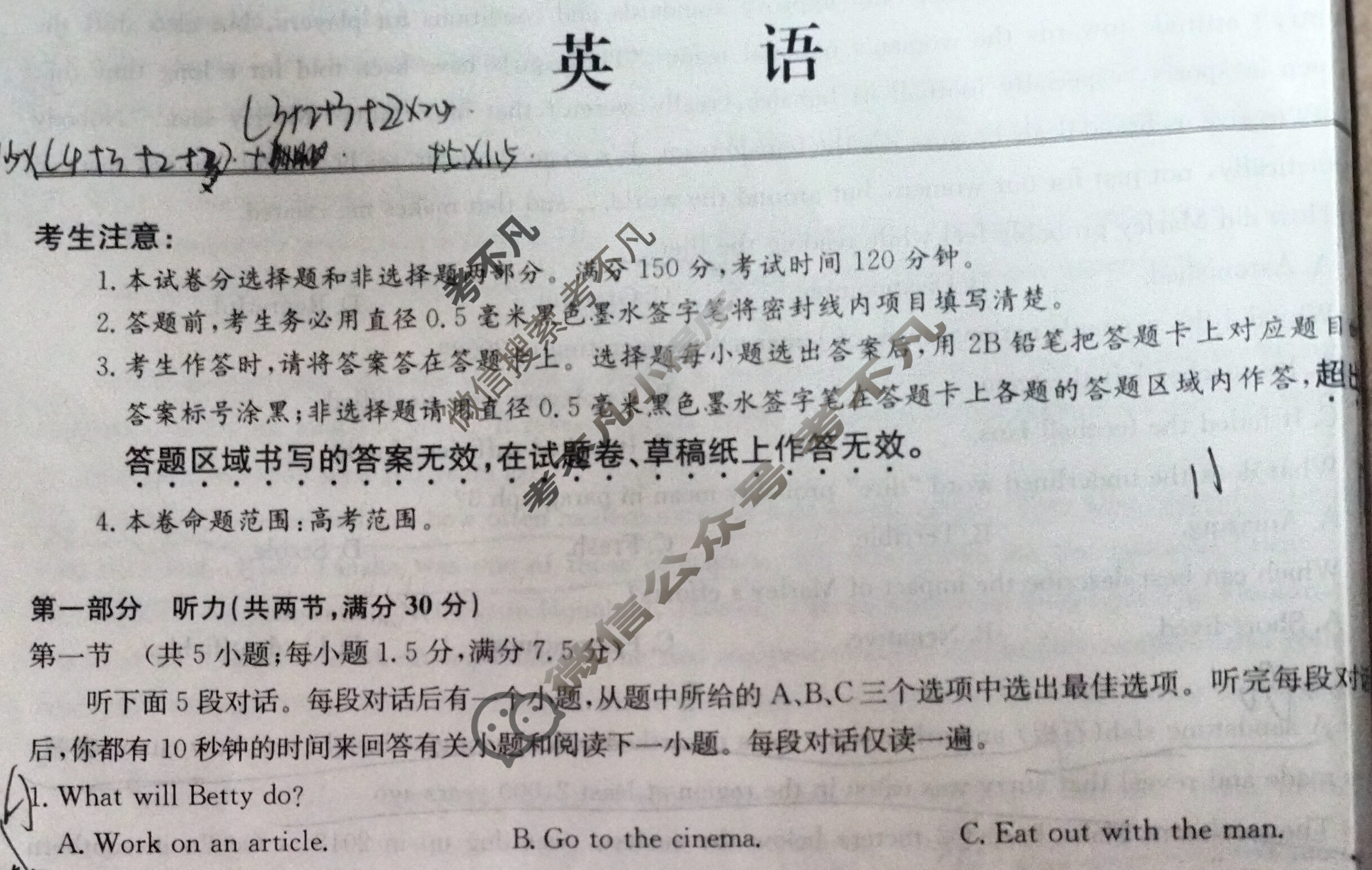 [全国名校大联考]2023~2024学年高三第三次联考(月考)试卷英语XGK试题