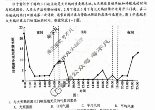 河南省2023-2024学年度上学期高三阶段性考试(10.25)地理试题
