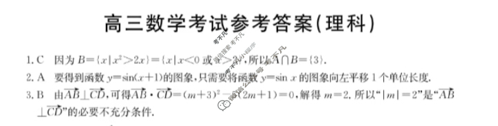 内蒙古省金太阳2024届高三10月联考(24-60C)理科数学答案