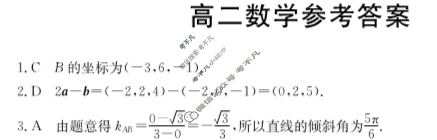 广东省金太阳2023-2024学年高二年级联考(24-76B)数学答案