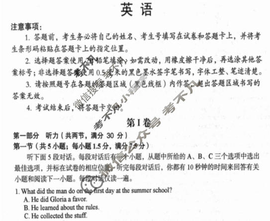 河南省2023-2024学年度上学期高三阶段性考试(10.25)英语试题