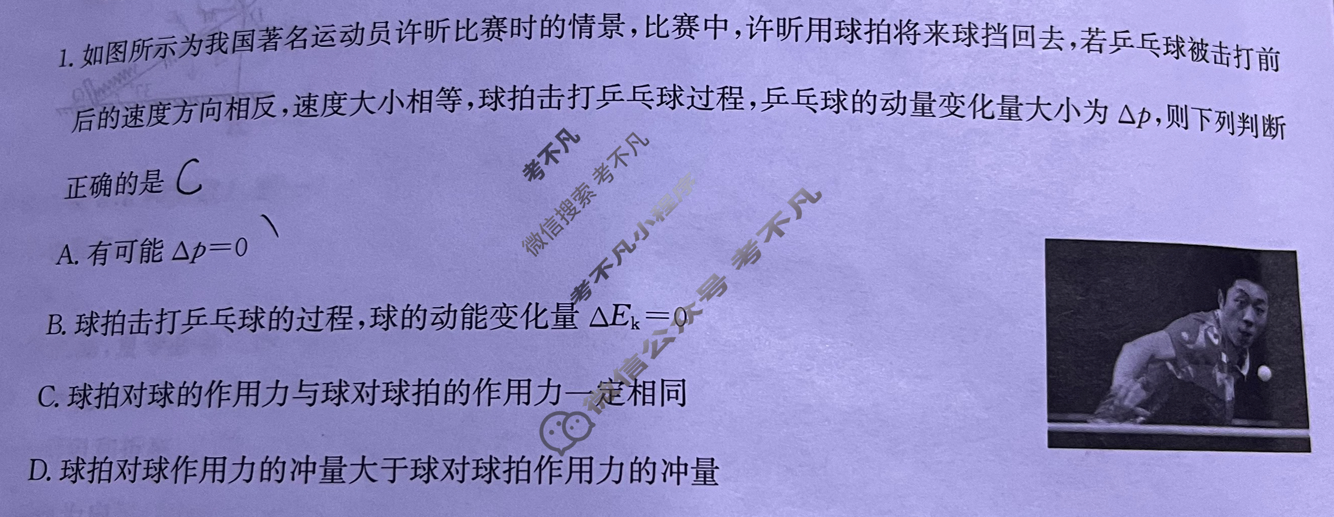 [九师联盟]2024届高三10月质量检测物理L试题